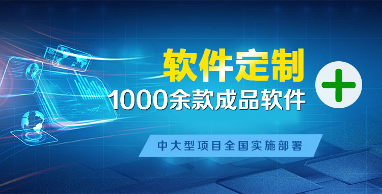合肥软件开发